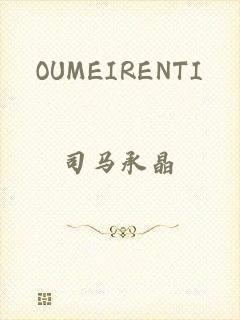 OUMEIRENTI