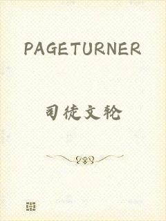 PAGETURNER