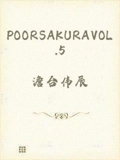 POORSAKURAVOL.5