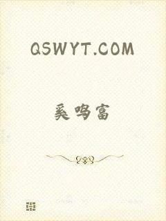 QSWYT.COM