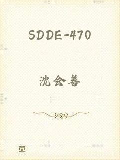 SDDE-470