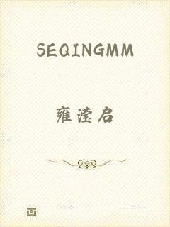 SEQINGMM