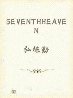 SEVENTHHEAVEN
