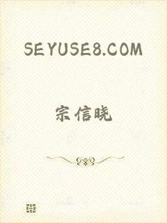 SEYUSE8.COM