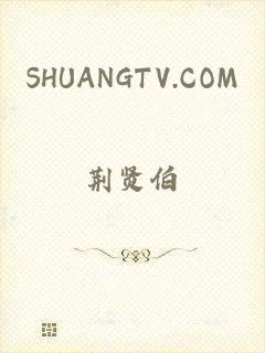 SHUANGTV.COM