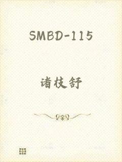 SMBD-115
