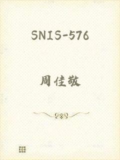 SNIS-576