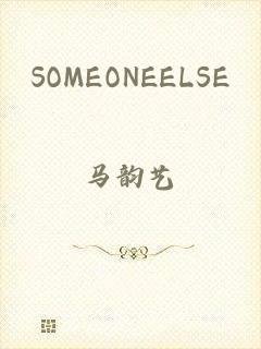 SOMEONEELSE