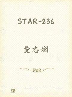 STAR-236