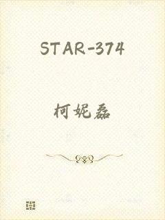 STAR-374