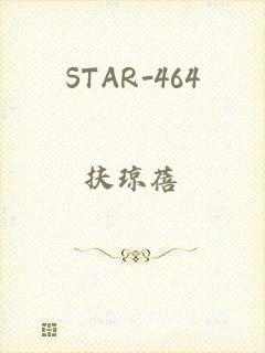 STAR-464