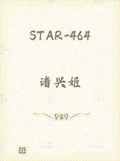 STAR-464