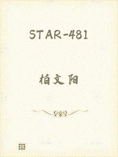 STAR-481