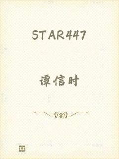 STAR447