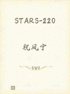 STARS-220