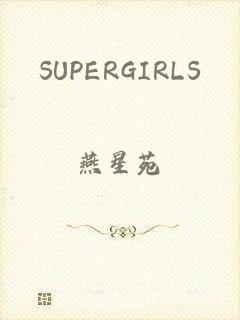 SUPERGIRLS