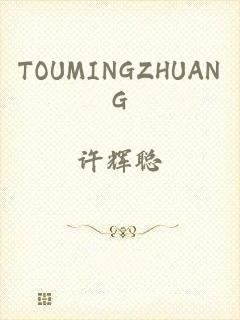 TOUMINGZHUANG