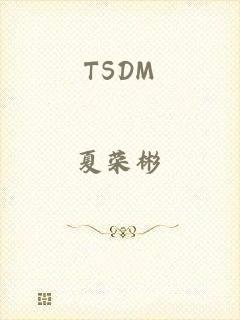 TSDM