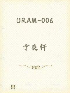 URAM-006