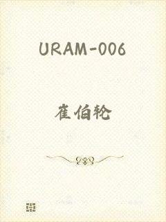 URAM-006