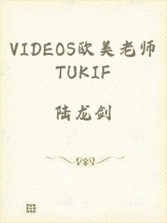 VIDEOS欧美老师TUKIF