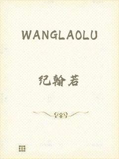 WANGLAOLU