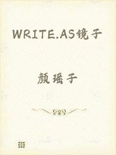 WRITE.AS镜子