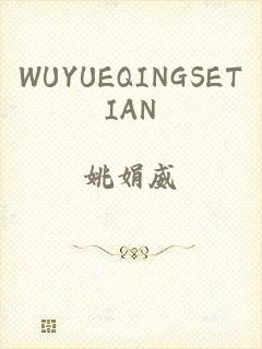 WUYUEQINGSETIAN