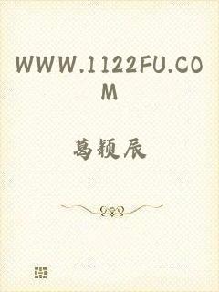 WWW.1122FU.COM