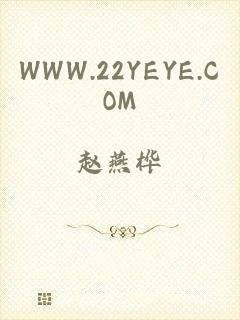 WWW.22YEYE.COM