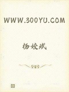 WWW.300YU.COM