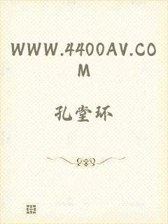 WWW.4400AV.COM