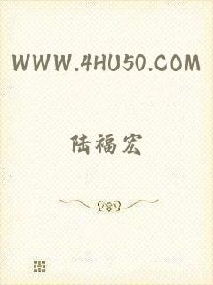 WWW.4HU50.COM