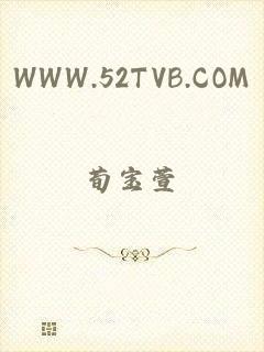 WWW.52TVB.COM