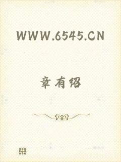 WWW.6545.CN