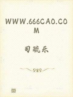 WWW.666CAO.COM