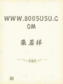 WWW.800SUSU.COM
