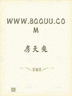 WWW.8QQUU.COM