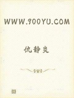 WWW.900YU.COM