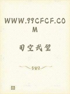 WWW.99CFCF.COM