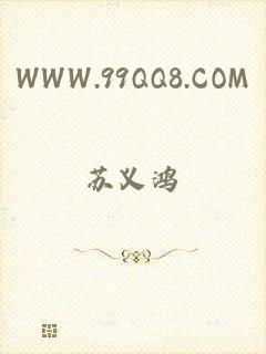 WWW.99QQ8.COM