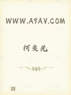 WWW.A9AV.COM