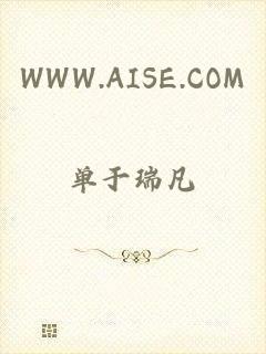 WWW.AISE.COM