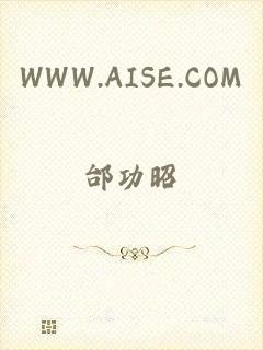 WWW.AISE.COM