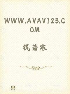 WWW.AVAV123.COM