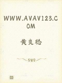 WWW.AVAV123.COM