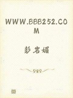 WWW.BBB252.COM