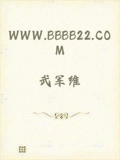 WWW.BBBB22.COM