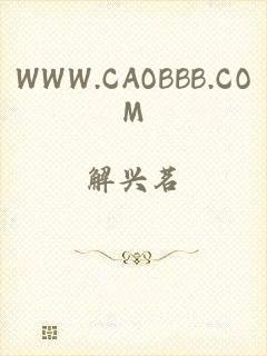 WWW.CAOBBB.COM