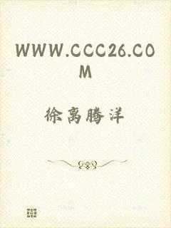 WWW.CCC26.COM